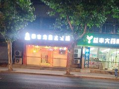 -泰古龙抓龙筋·spa按摩(浦东店)