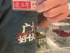 -广九餐室(陈家祠扬韬广场店)