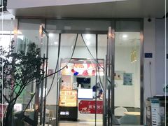 门面-茶百道(锦江华熙528店)