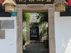 -普洱茶府(博乐广场店)