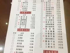 菜单-冶春茶社(太和广场店)