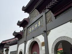 -卓刀泉寺