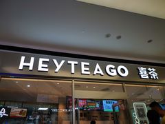 门面-喜茶(永旺梦乐城店)