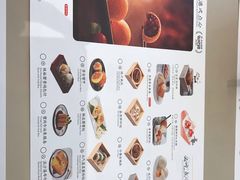 菜单-蔡澜点心(三里屯T+MALL店)