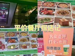 -绿茶餐厅(天津天河城店)