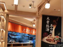 -味千拉面(广州白云机场T1西二店)