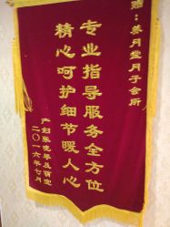 点击看大图 -养月堂中医养生月子会所(中心妇产店)