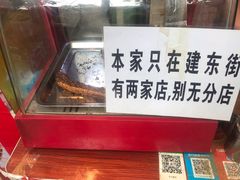 -脆皮五花肉(建东街旗舰店)