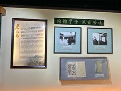 -上海蔡元培故居陈列馆