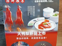 -大鸭梨(天通西苑店)