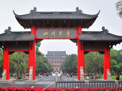 -四川大学(华西校区)