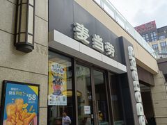 -麦当劳(长泰商业广场店)