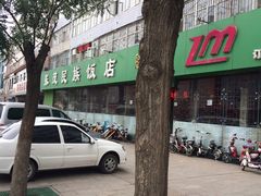 -张茂民族饭店(胜利北路店)