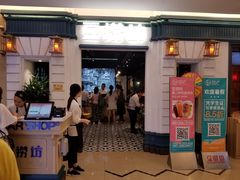 门面-豆捞坊(金桥店)
