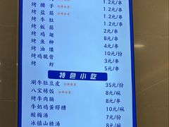 -张庆烤肉·清真