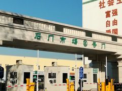 -顺鑫石门市场