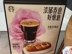 -星巴克(来福士办公楼店)