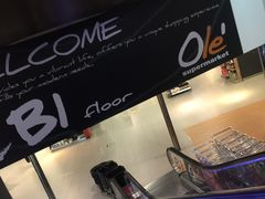 -Olé精品超市(上海虹桥南丰城店)
