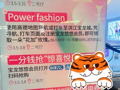 -宝龙城(杭州滨江店)