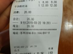 账单-小姜锅贴(凤凰街店)