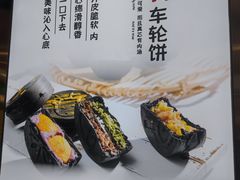 -拾烧·古法手作车轮饼(西直门凯德茂店)