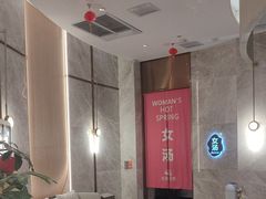 -尚荟汤泉生活馆