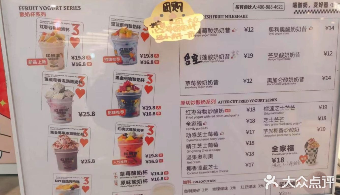健康新饮品就选红桃三