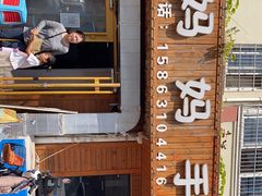 门面-妈妈手(山大总店)
