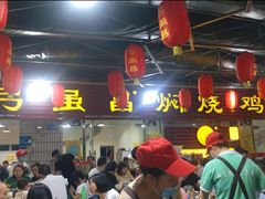 门面-弓虽昌焖烧鸡(大竹林店)