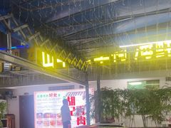 -墨脱石锅椰子鸡•海鲜糟粕醋(榆亚路店)