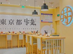 -牛気·越光米牛肉饭(水游城店)