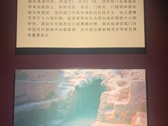 -邺城博物馆
