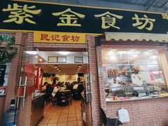 门面-紫金食坊(江南西路店)
