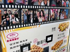 -利强记北角鸡蛋仔(弥敦道店 )