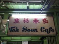-多春茶室
