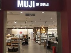 -MUJI无印良品(天一国购店)