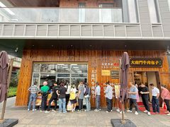 -大南门牛肉包子店