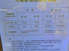 -万象影城(深圳布吉万象汇IMAX店)