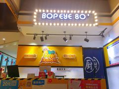 大堂-BOPEYE·波派炸鸡(河西中央商场店)