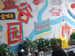 -金谷园饺子·烧烤(人大总店)