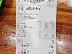 -澳门陈光记烧味饭店(南京德基广场店)