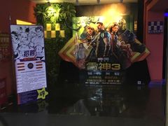 -长安国际影城(钟楼店)
