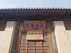 -胡氏古民居建筑