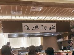 -一豚轩·烧鸟·豚骨拉面(五四路店)