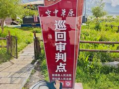 -新疆那拉提国家旅游度假区