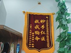 -心仪动物医院·牙专科·肿瘤·心脏科(西客站院)