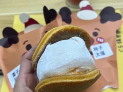 -辛一·铜锣烧(鸿寿坊店)