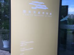 -中国美术学院象山校区-民艺博物馆