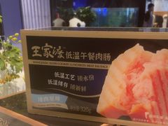 -王家渡火锅店(亦庄店)
