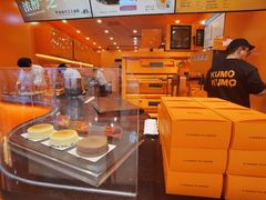 -KUMO KUMO甜品·冰淇淋(深圳壹方城店)